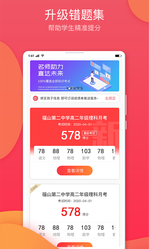 七天学堂软件
