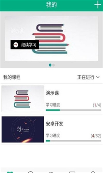天翼云课堂软件