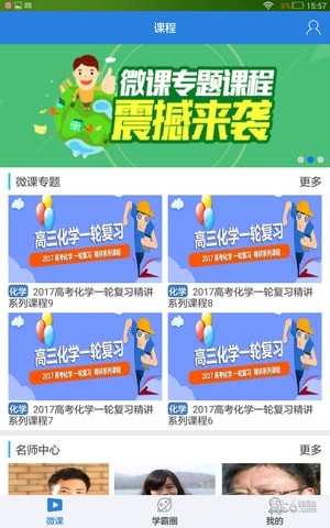 畅言软件