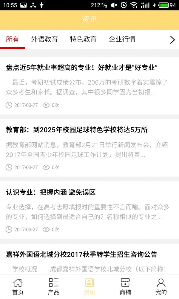 贵州招考软件