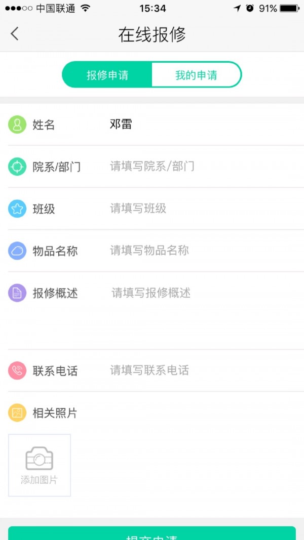 智慧幼儿园软件