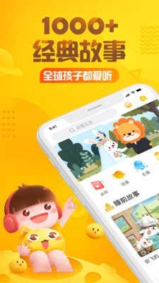 猫头鹰的故事软件