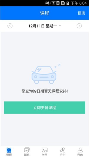 云南学驾好学车学员端