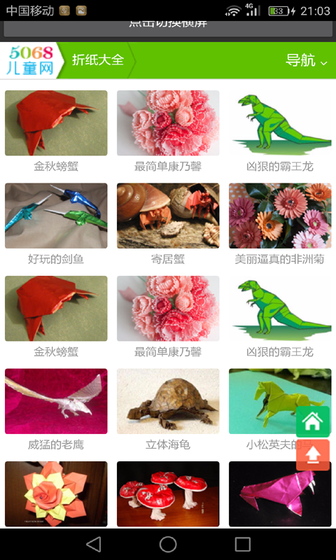 宝宝学蔬果巴士