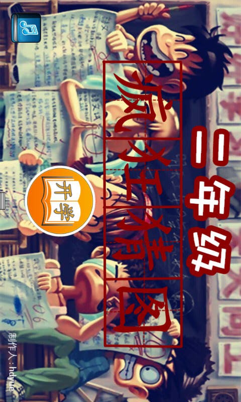 二年级数学下册人教版