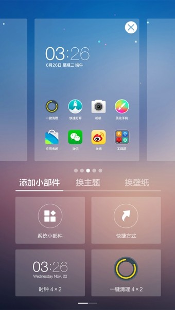 Holo启动器(Holo Launcher Plus )