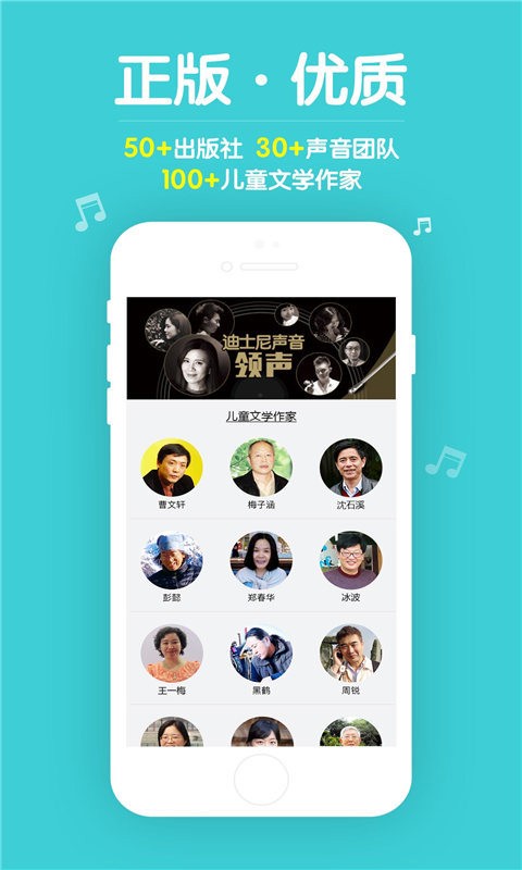 口袋故事听听HD