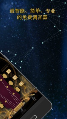 guitartuna吉他调音器