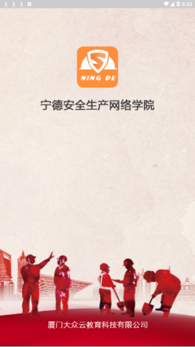 宁德市中医院OA