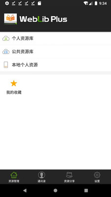 WebViewGoogle(xposed插件)