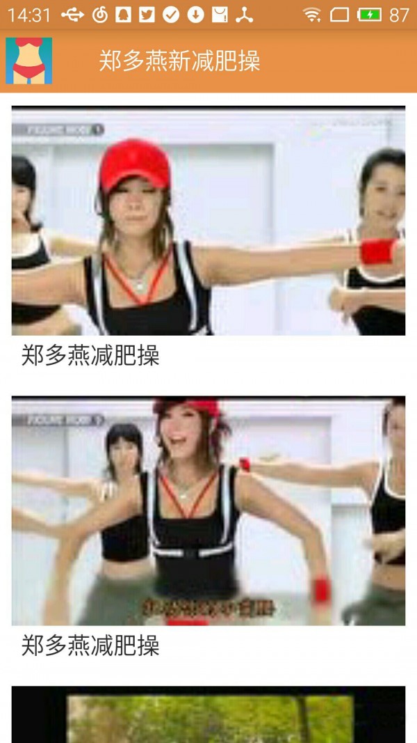 郑多燕健身操视频