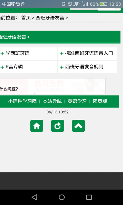 西班牙语常用语手册
