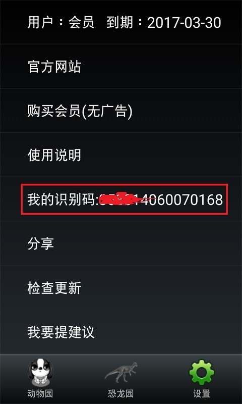 宝宝动物认知