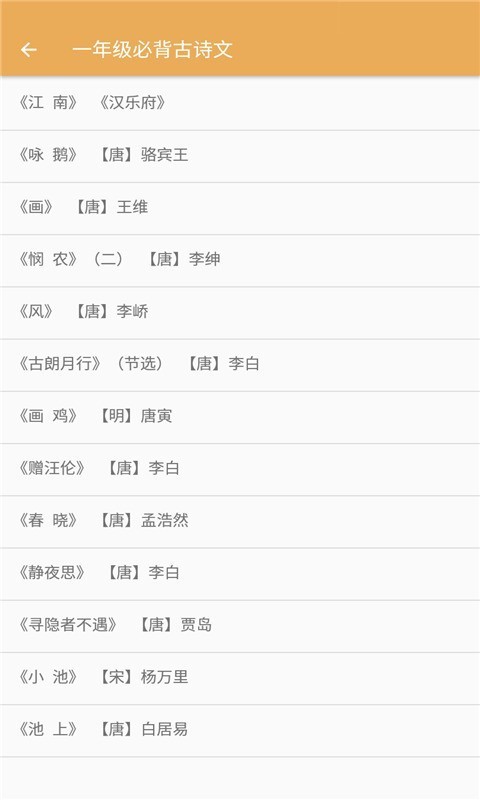 小学语文学习大全