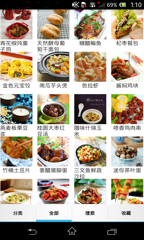 养生食谱大全