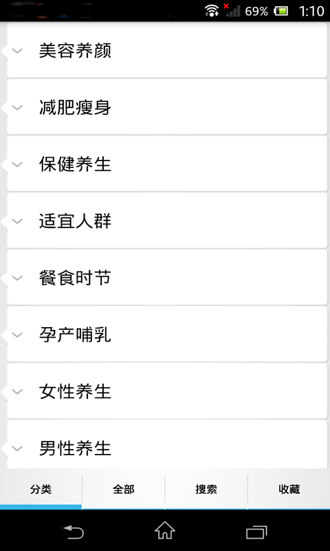 养生食谱大全
