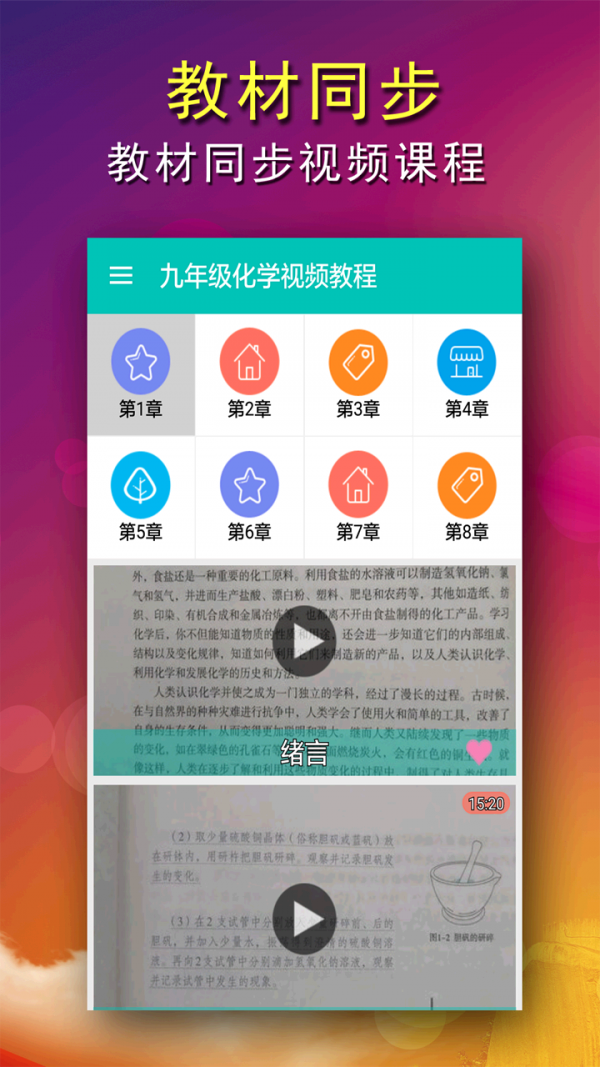 九年级英语上册