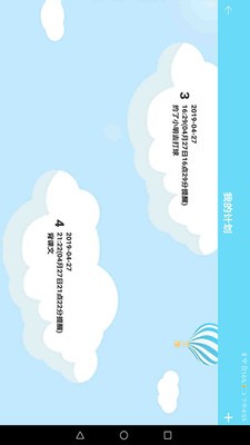 爱加