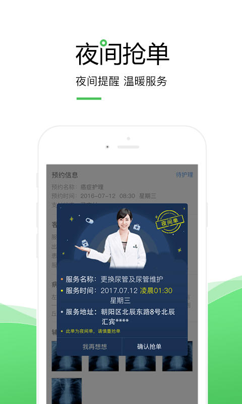 泓华医疗