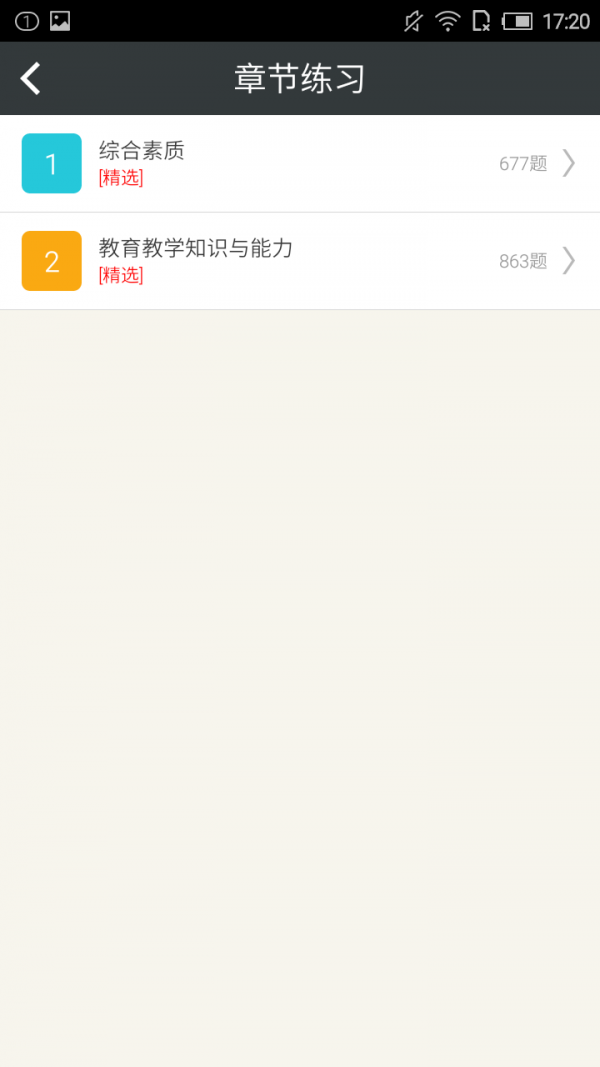 小学教案