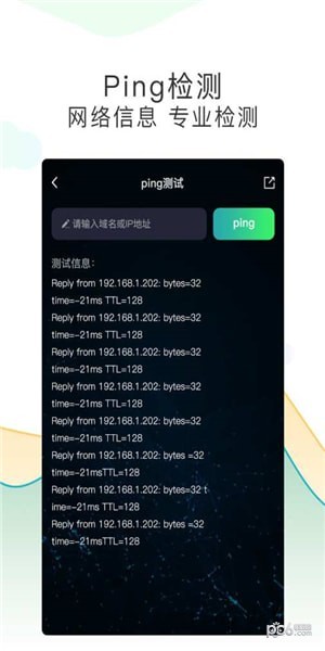 测网速大师