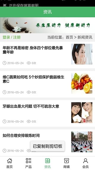 广西养生