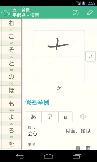 日语学习