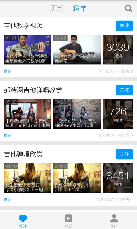 吉他教学