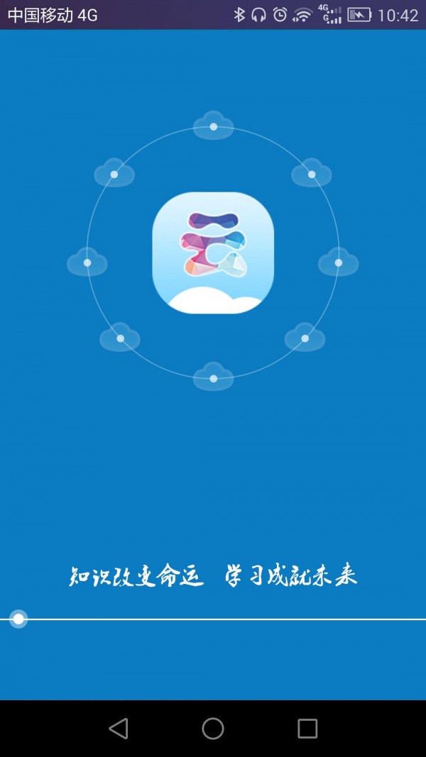 移动云手机
