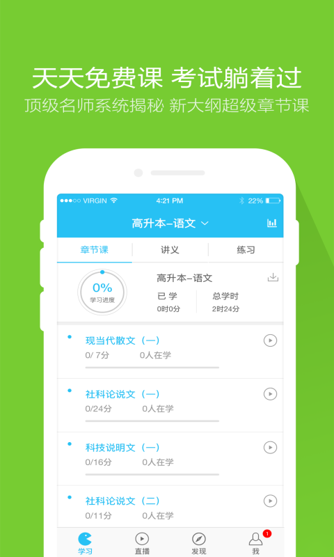 成人高考成考