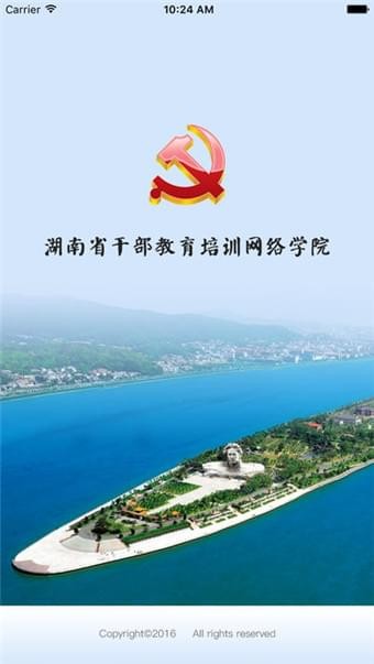 湖南省政府门户网站