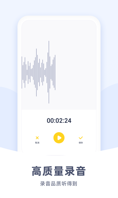口袋录音专家