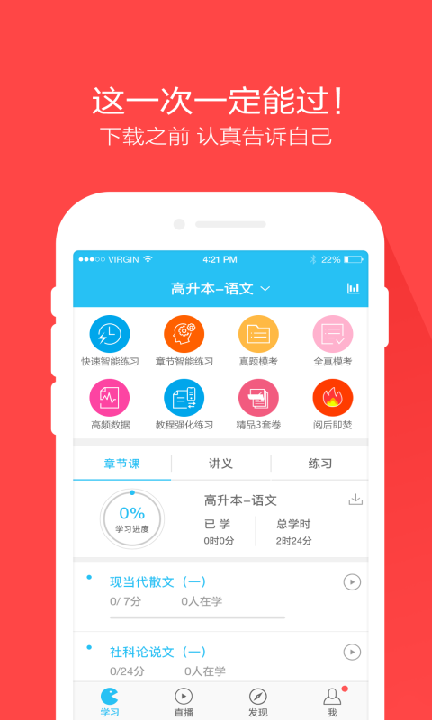 成人高考成考