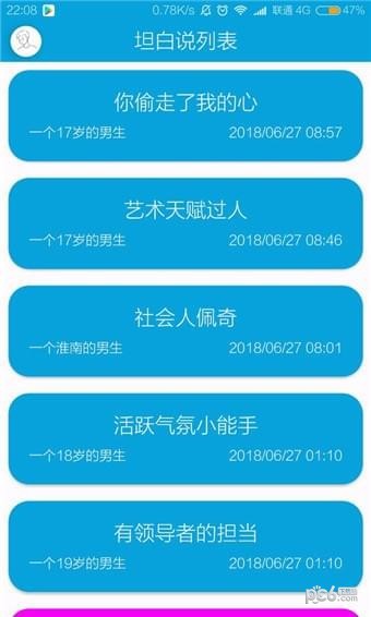 坦白说诱惑查询