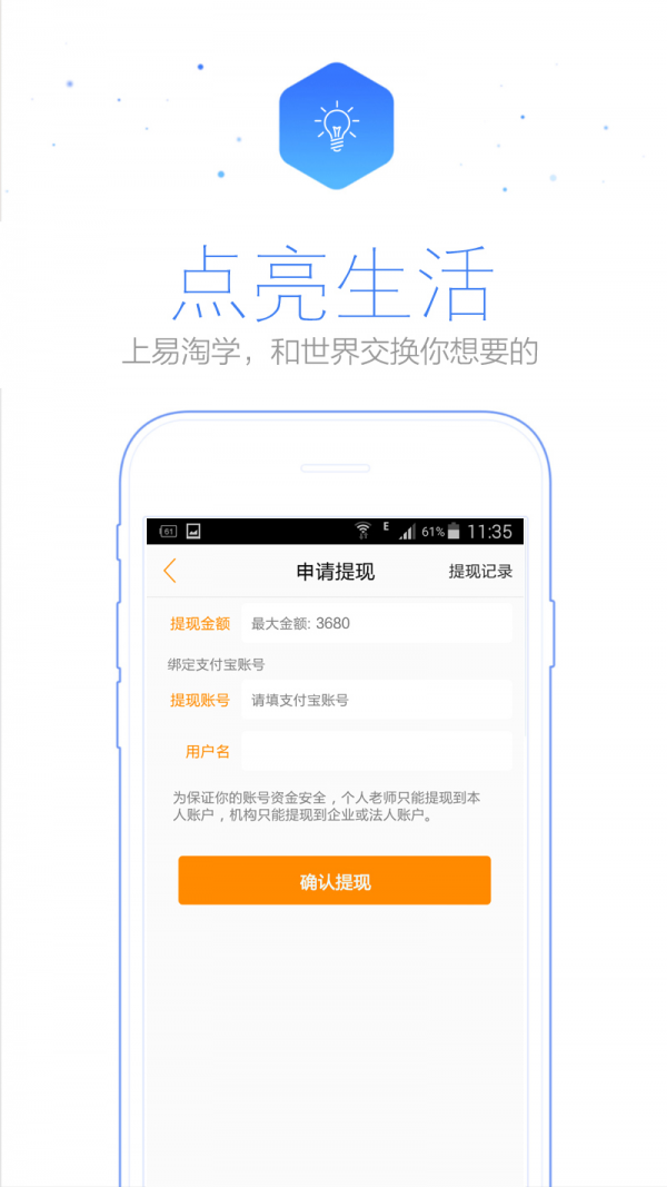 易淘