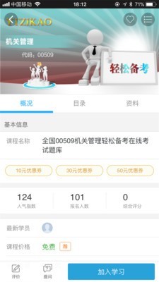 易淘