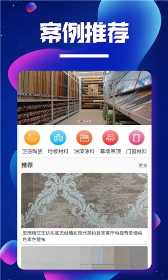 美家