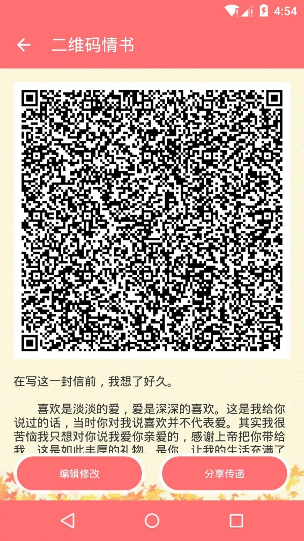 二维码扫描大师