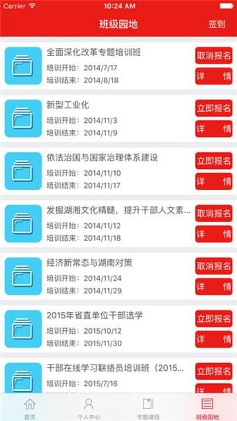 湖南省人民医院