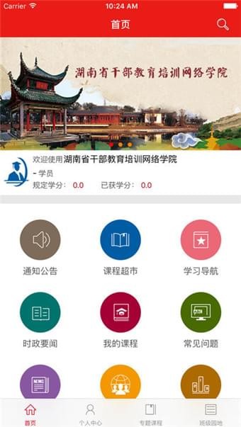 湖南省人民医院