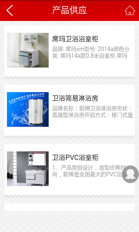 四川建材装饰网