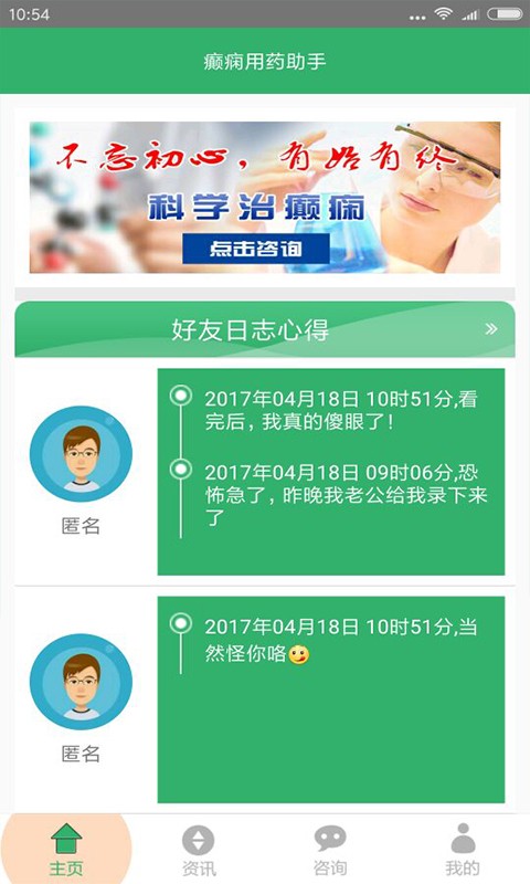 癫痫用药指南