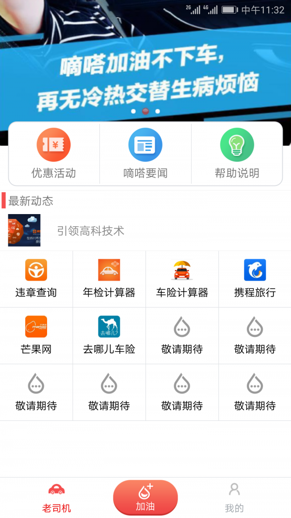 嘀嗒