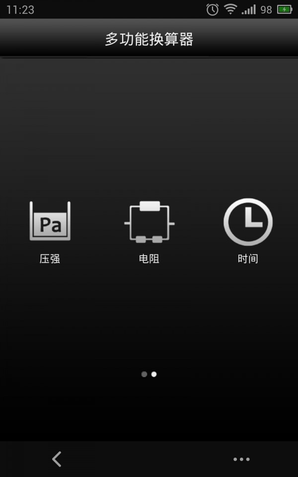 多功能查询