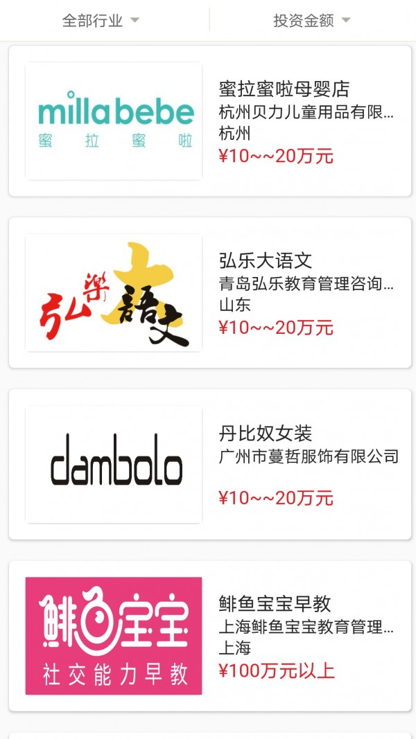 创业加盟开店