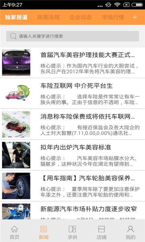 河南汽车违章查询