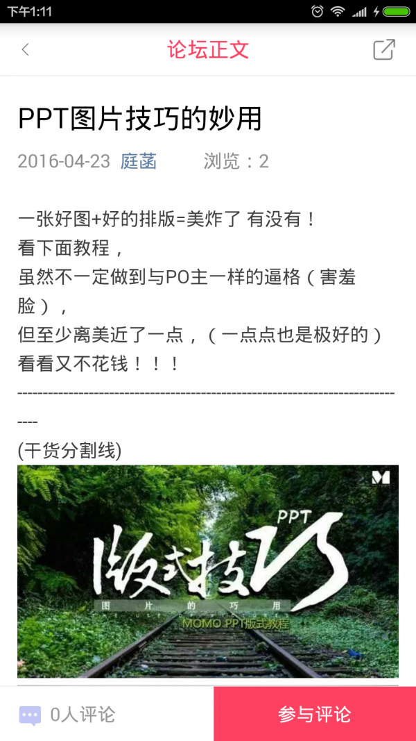 PPTV聚力