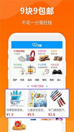 手机淘猫优惠券