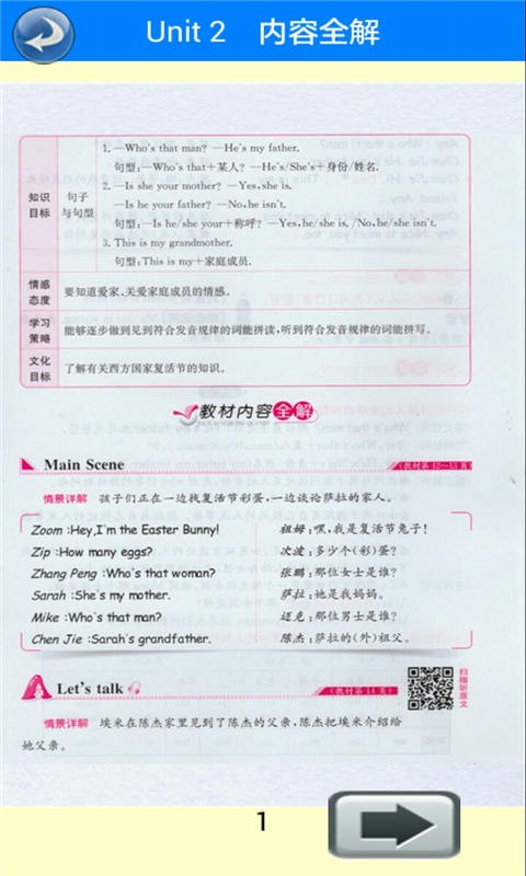 三年级下册语文