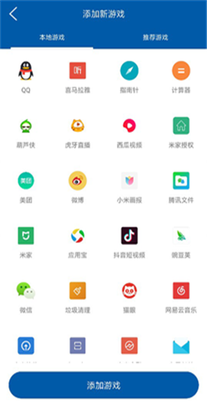 悟饭游戏助